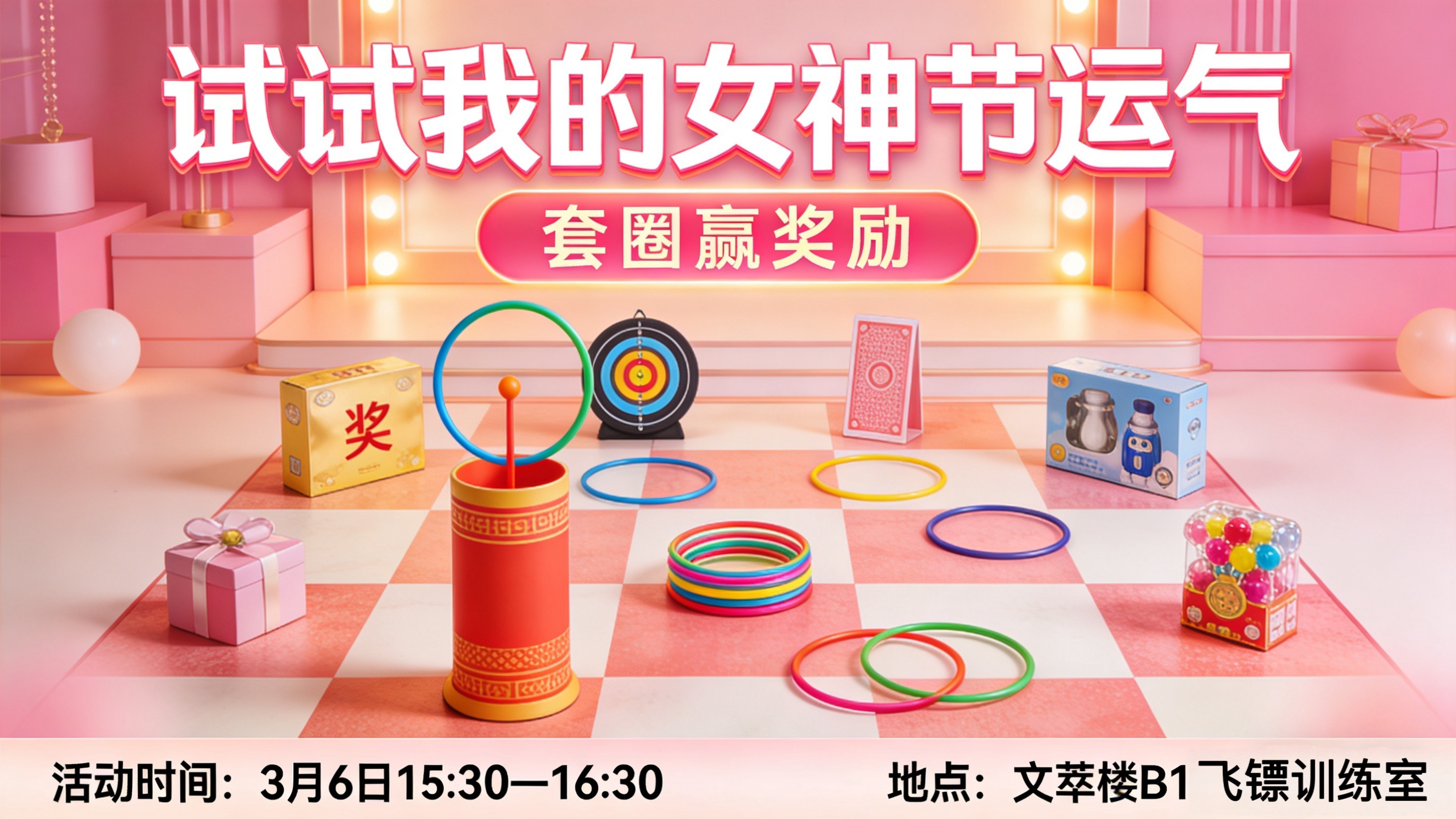 健康伴我行 巾帼绽芳华：我校举办三八妇女节趣味健身活动