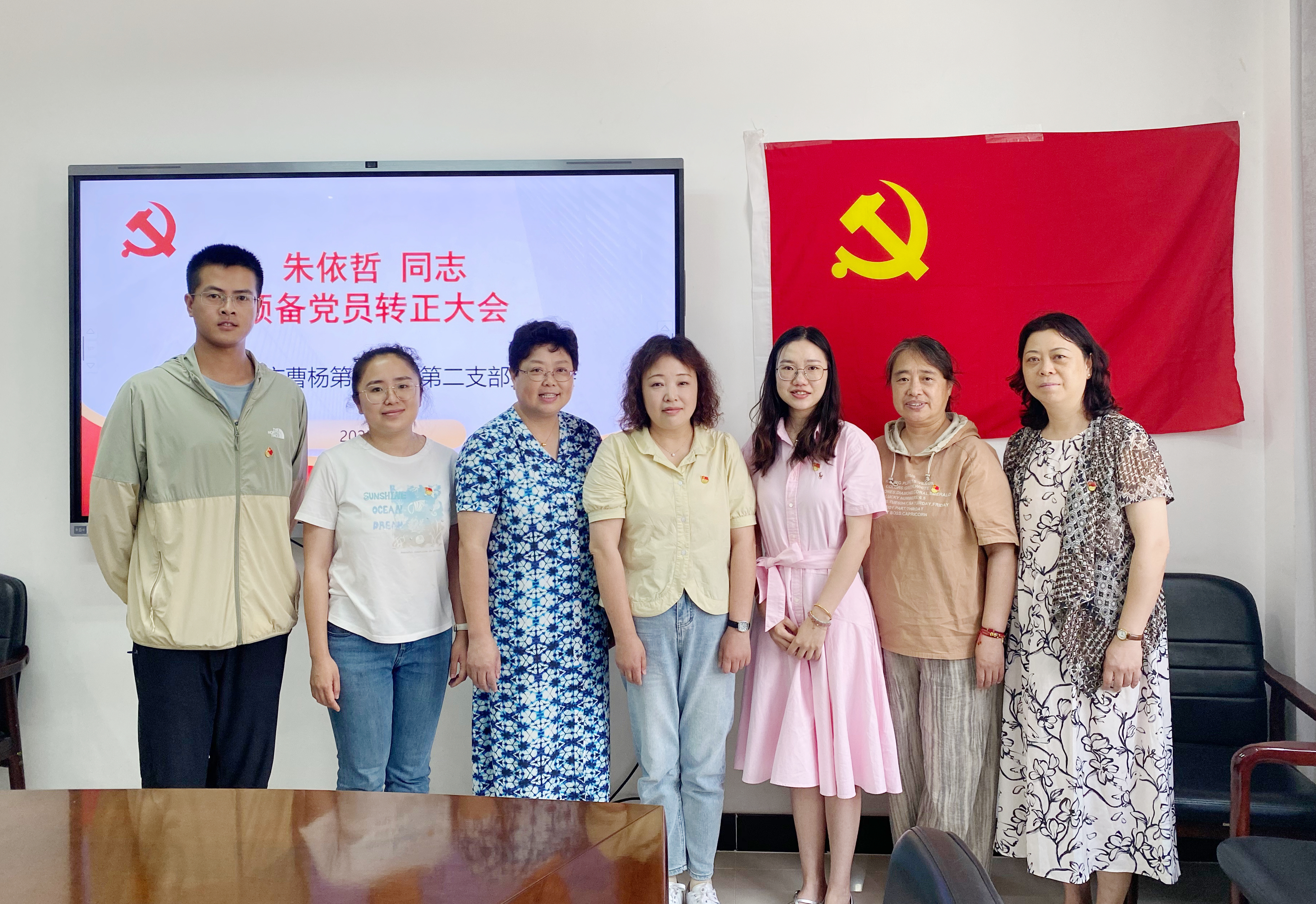 凝聚力量筑初心，转正纳新强堡垒 ——朱依哲预备党员转正大会